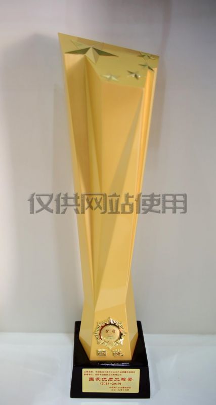 大连石化公司汽油质量升级项目获国家优质工程奖