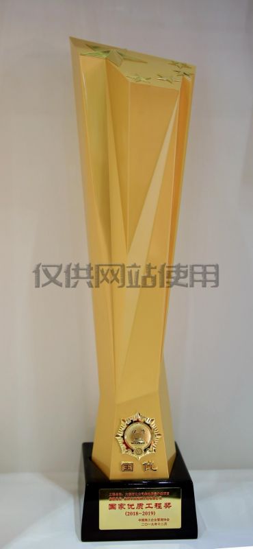 大连石化公司柴油质量升级项目获国家优质工程奖