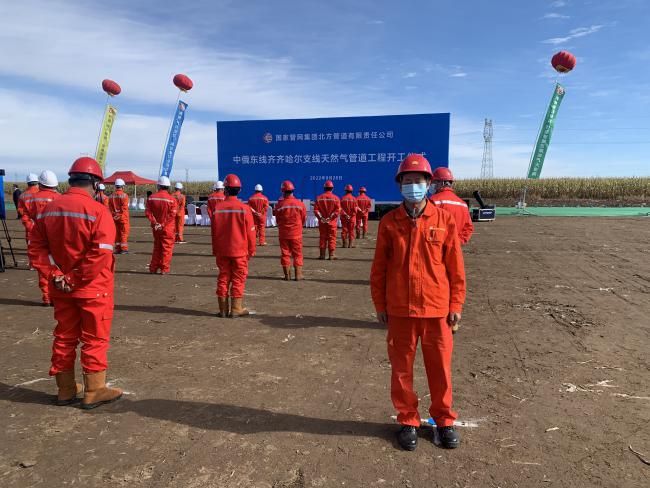齐齐哈尔支线天然气管道工程顺利开工