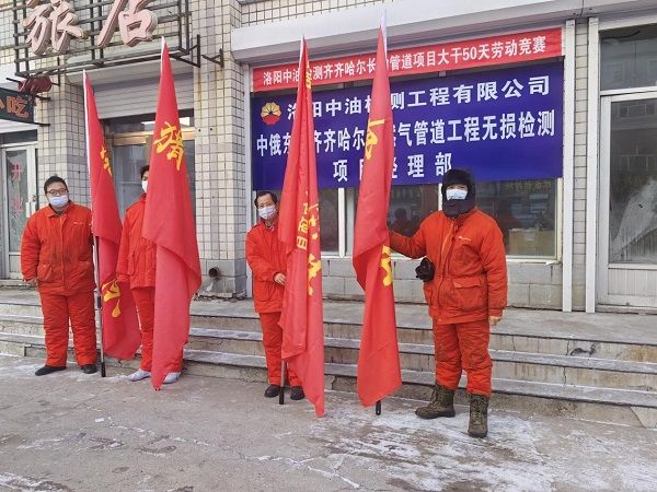 公司齐齐哈尔项目劳动竞赛掀起大干热潮